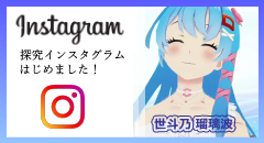 インスタグラム